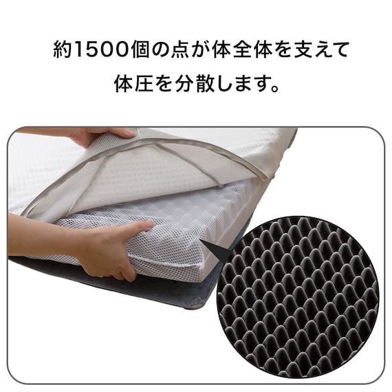 点で支える除湿シート付き 体圧分散敷布団 ダブル(D F2407) 3枚目画像