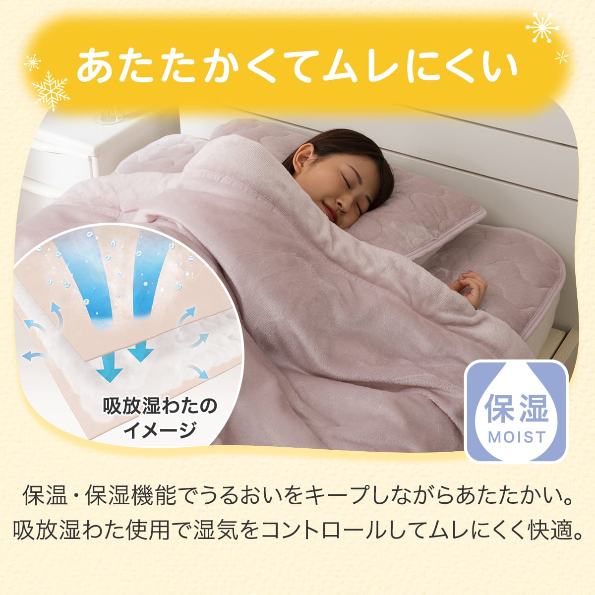 両面使える 敷きパッド セミダブル(Nウォーム A2402 RO SD) | ニトリ