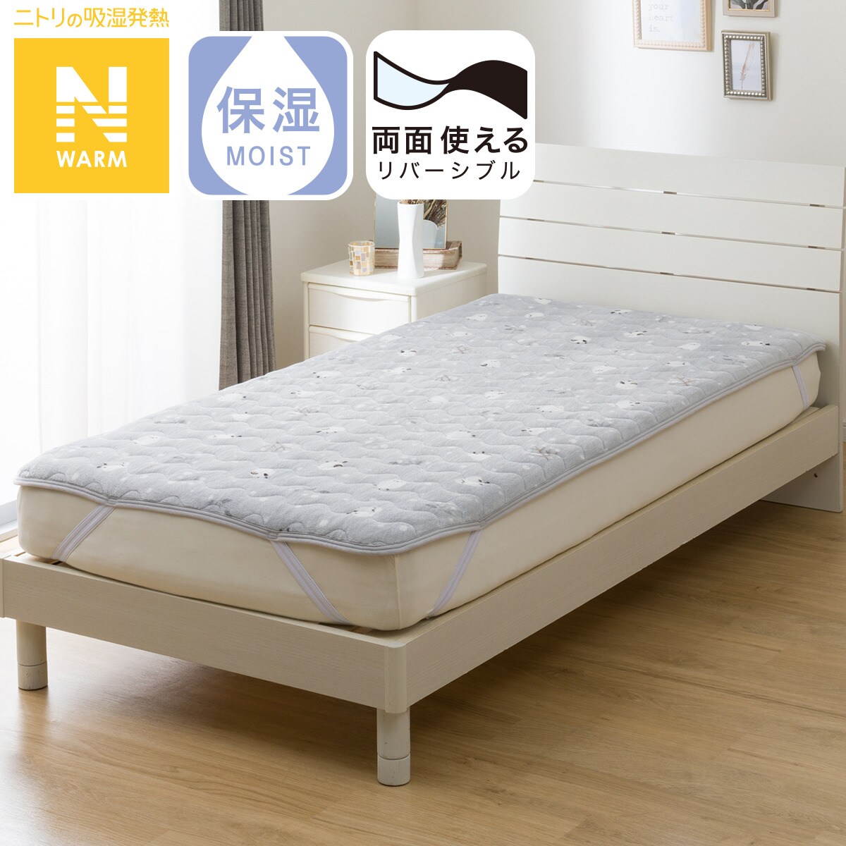 両面使える 敷きパッド セミダブル(Nウォーム A2403シマエナガSD