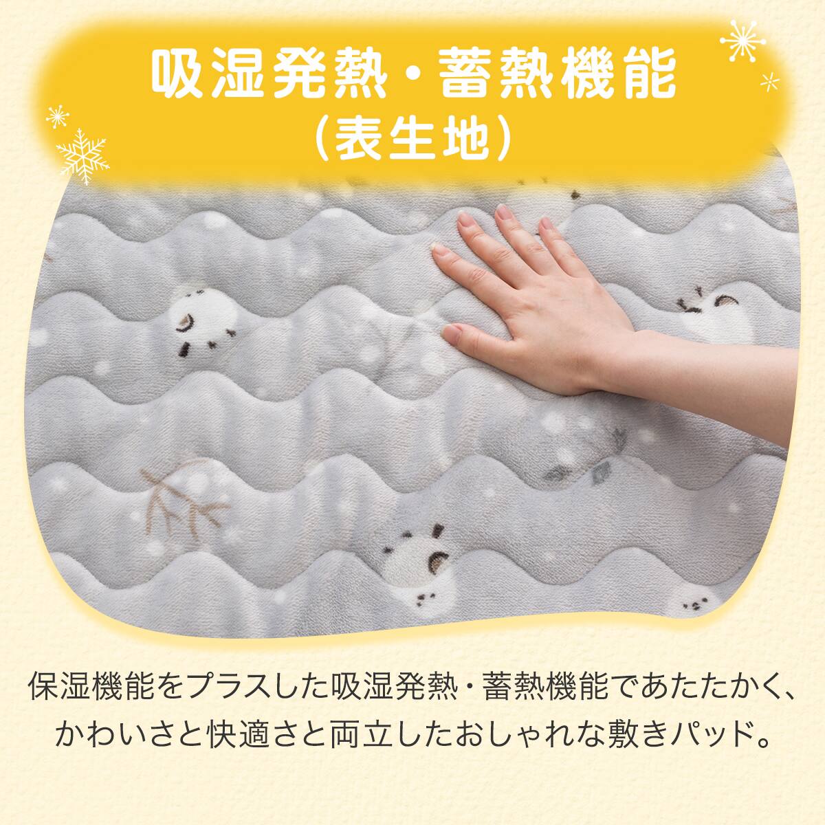 両面使える 敷きパッド ダブル(Nウォーム A2403シマエナガ D) | ニトリ