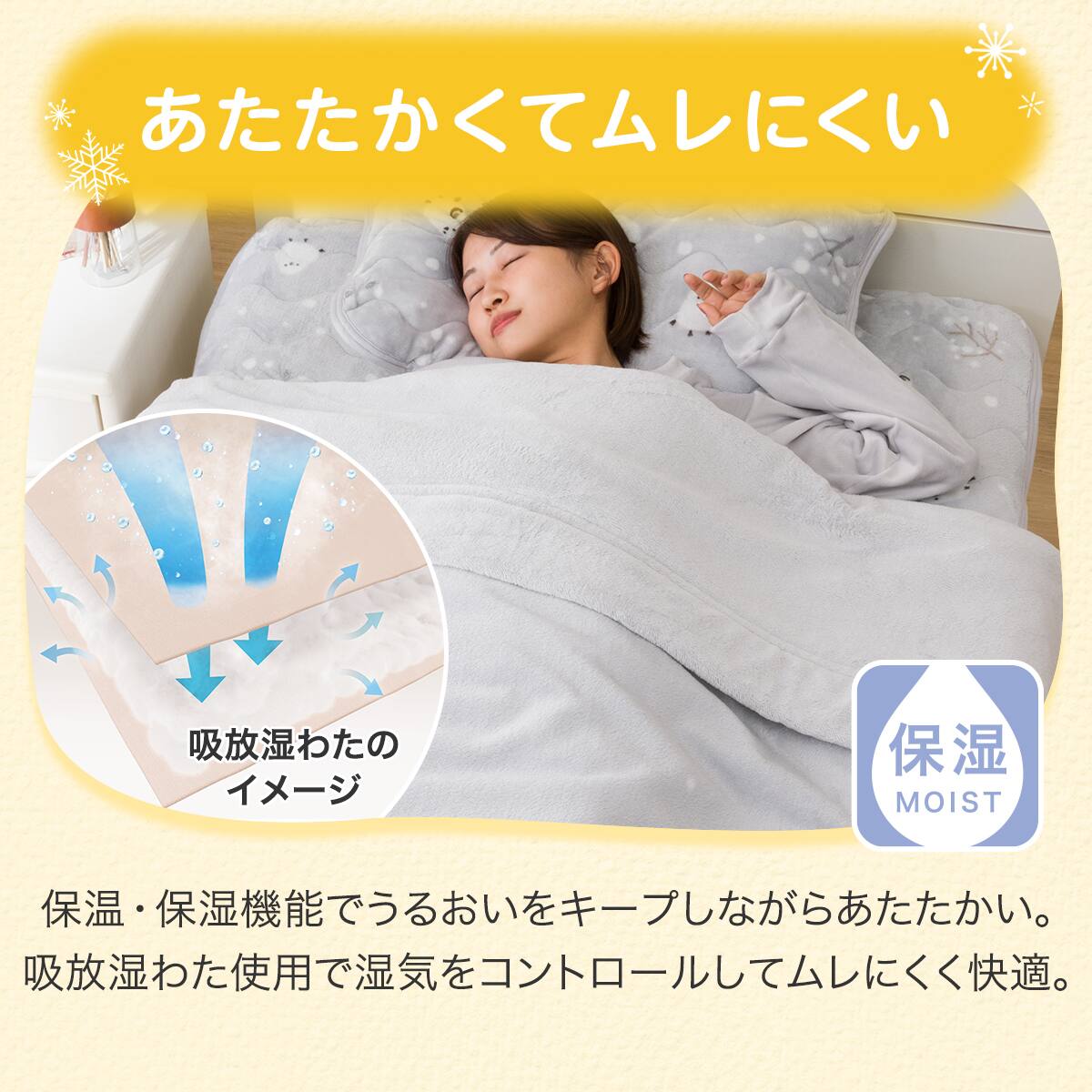 両面使える 敷きパッド ダブル(Nウォーム A2403シマエナガ D) | ニトリ