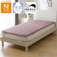 【デコホーム商品】両面使える　敷きパッド セミダブル(NウォームSP A2404 RO SD)