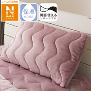 両面使える ピローパッド(NウォームSP A2404 )