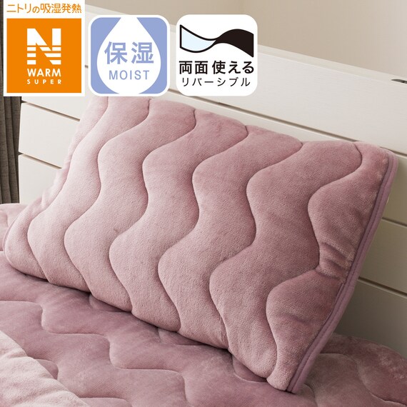 両面使える ピローパッド(NウォームSP A2404 RO) 1枚目画像