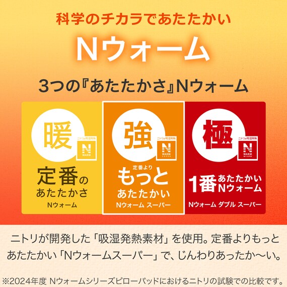 両面使える ピローパッド(NウォームSP A2404 RO) 5枚目画像