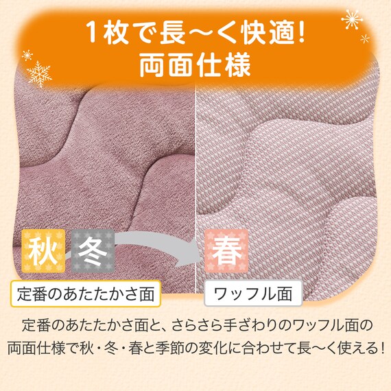 両面使える ピローパッド(NウォームSP A2404 RO) 9枚目画像