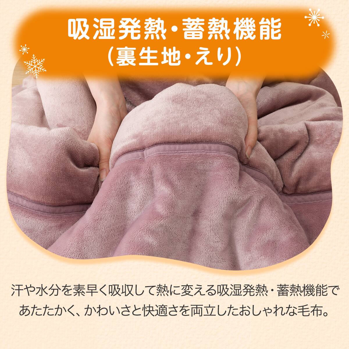 2枚合わせ毛布 シングル(NウォームSP A2404 RO S) | ニトリネット