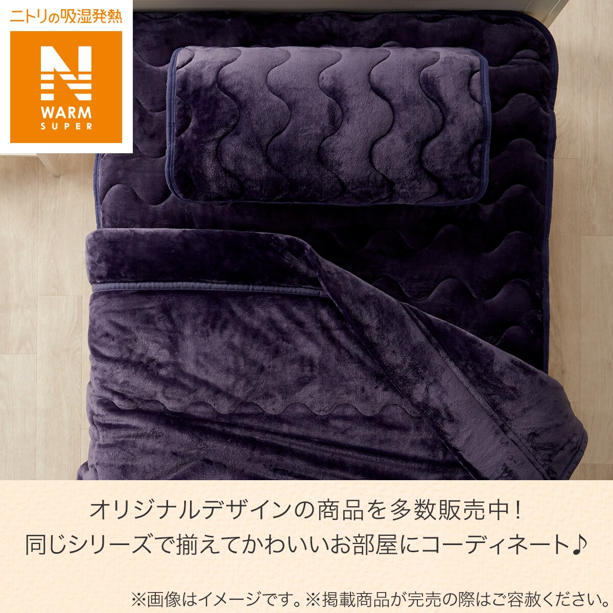 未使用　ニトリ　2枚合わせ毛布　Nウォームスーパー　ダブル Amazon｜ニトリ Nウォームダブルスーパー 2枚合わせ 毛布 2022