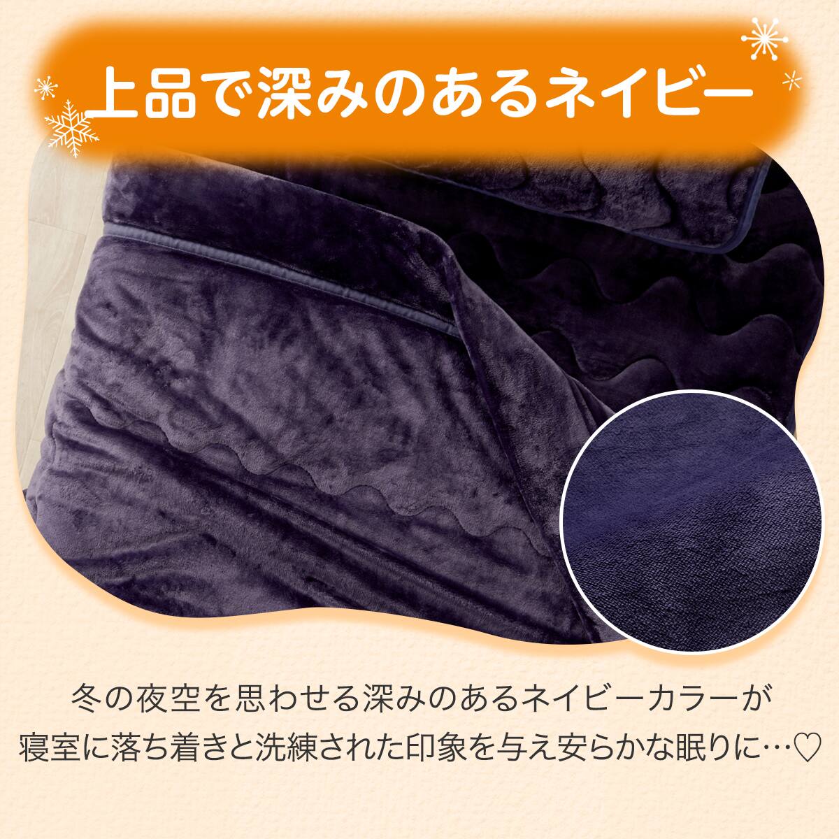 2枚合わせ毛布 ダブル(NウォームSP A2405 NV D) | ニトリネット【公式
