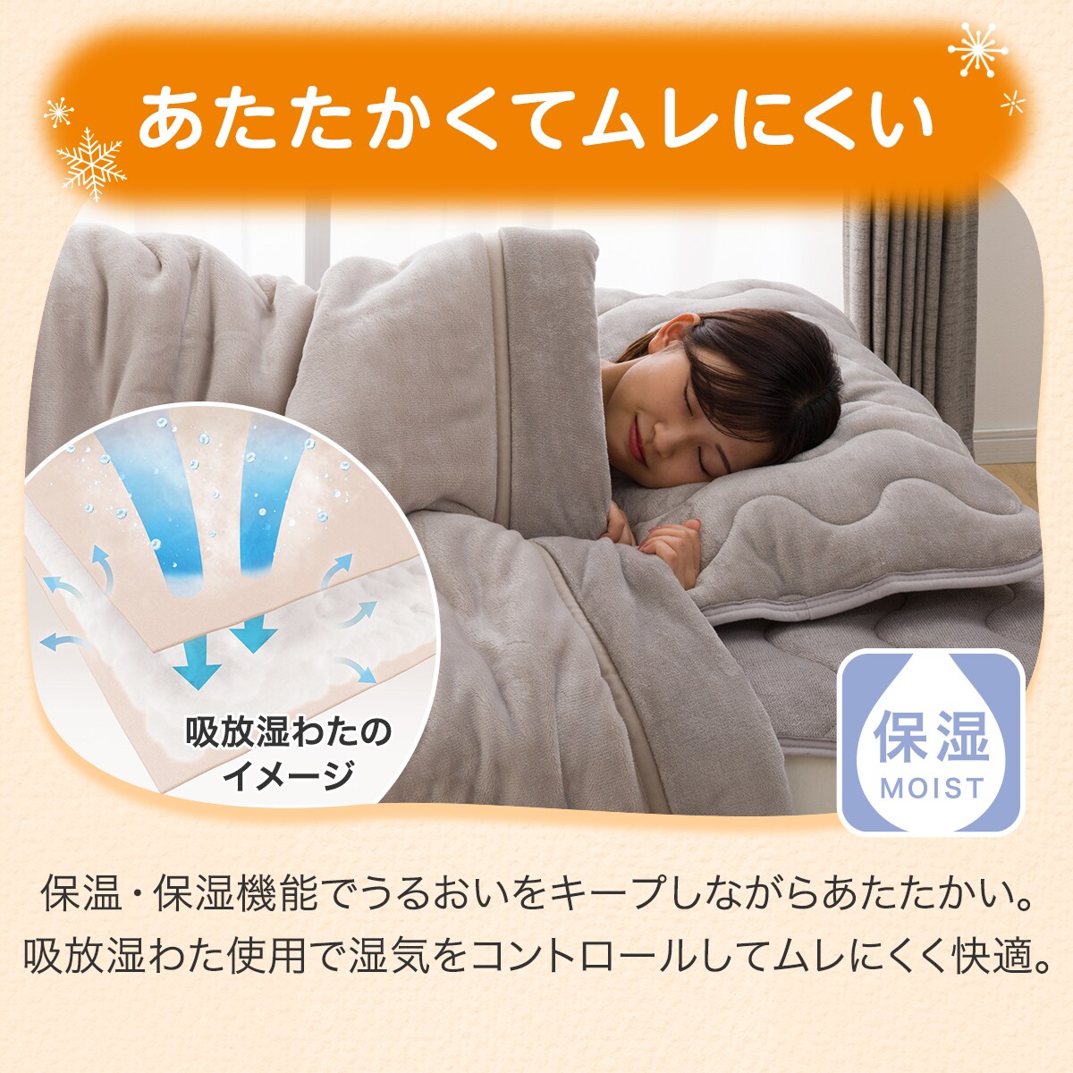 両面使える 敷きパッド セミダブル(NウォームSP A2406 MO SD) | ニトリ