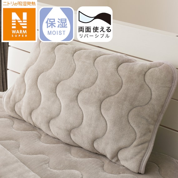 両面使える ピローパッド(NウォームSP A2406 MO) 1枚目画像