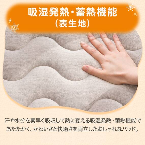 両面使える ピローパッド(NウォームSP A2406 MO) 8枚目画像