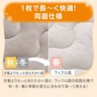 両面使える ピローパッド(NウォームSP A2406 MO) 9枚目画像