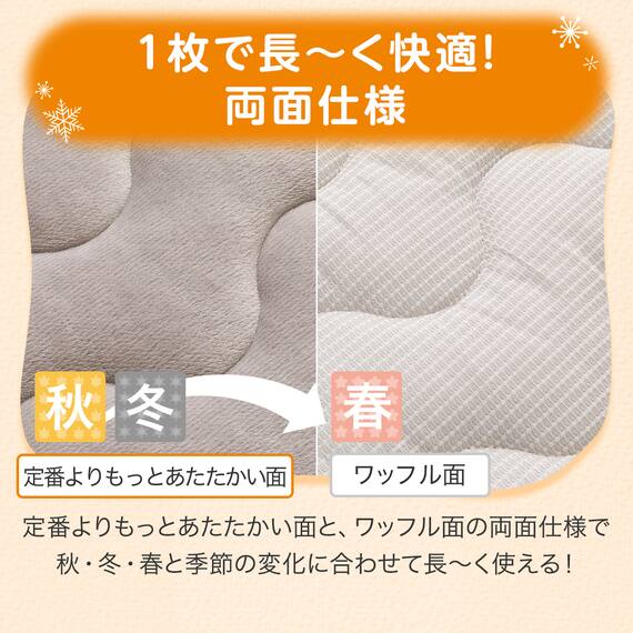 両面使える ピローパッド(NウォームSP A2406 MO) 9枚目画像