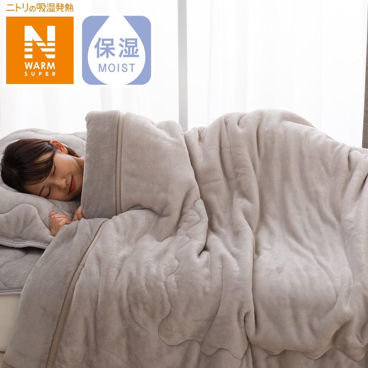 新品未使用　ニトリ　2枚合わせ　毛布　S 布団 新品未使用　ニトリ　2枚合わせ　毛布　S 布団