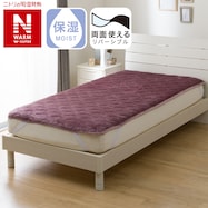 両面使える 敷きパッド(NウォームWSP A2407)
