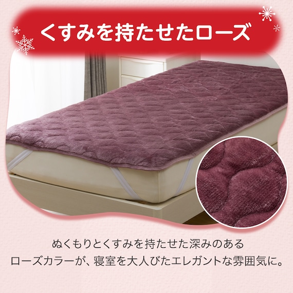 両面使える 敷きパッド ダブル(NウォームWSP A2407 RO D) 7枚目画像