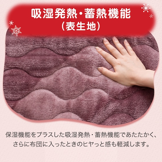 両面使える 敷きパッド ダブル(NウォームWSP A2407 RO D) 8枚目画像