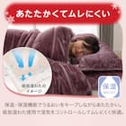 両面使える 敷きパッド ダブル(NウォームWSP A2407 RO D) 10枚目画像