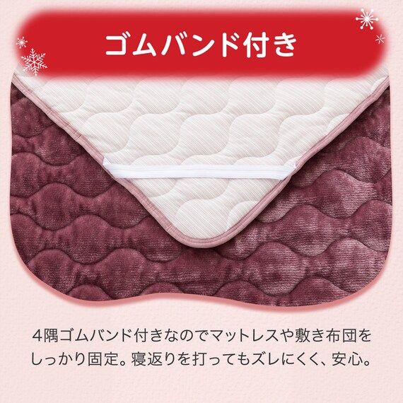 両面使える 敷きパッド ダブル(NウォームWSP A2407 RO D) 14枚目画像