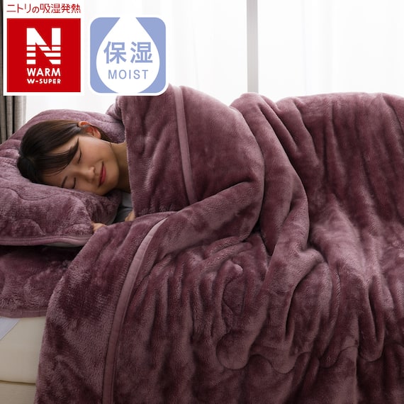 2枚合わせ毛布 シングル(NウォームWSP A2407 RO S) 1枚目画像