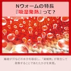 2枚合わせ毛布 シングル(NウォームWSP A2407 RO S) 6枚目画像