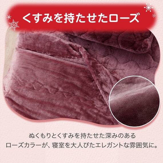 2枚合わせ毛布 シングル(NウォームWSP A2407 RO S) 7枚目画像