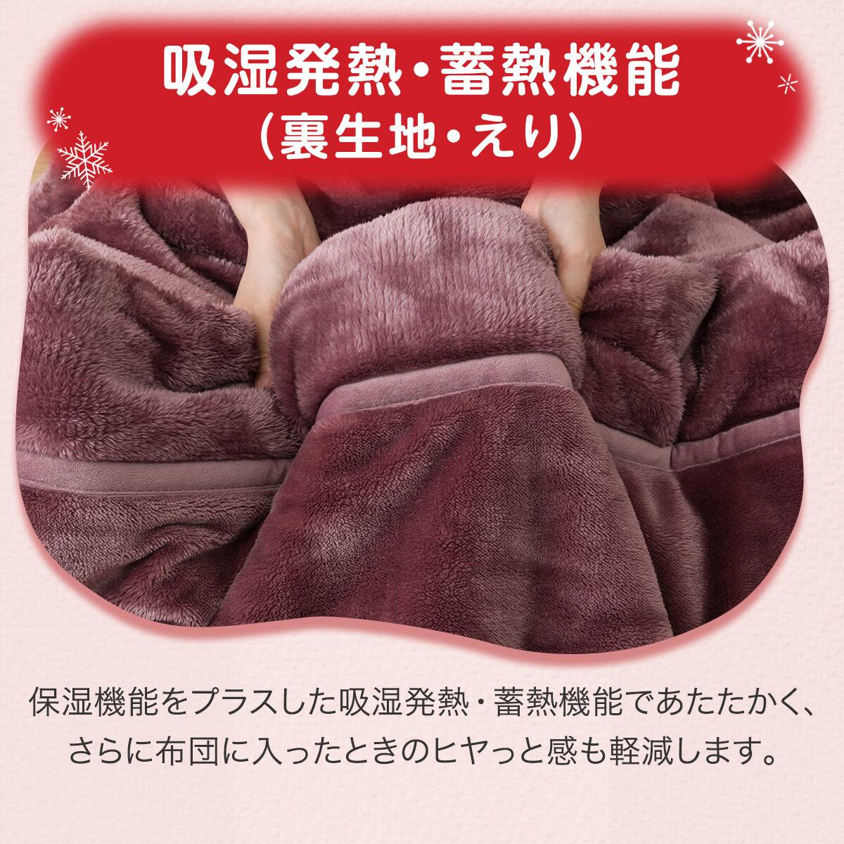 2枚合わせ毛布 シングル(NウォームWSP A2407 RO S) | ニトリネット