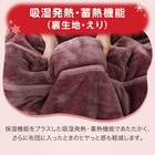 2枚合わせ毛布 シングル(NウォームWSP A2407 RO S) 8枚目画像