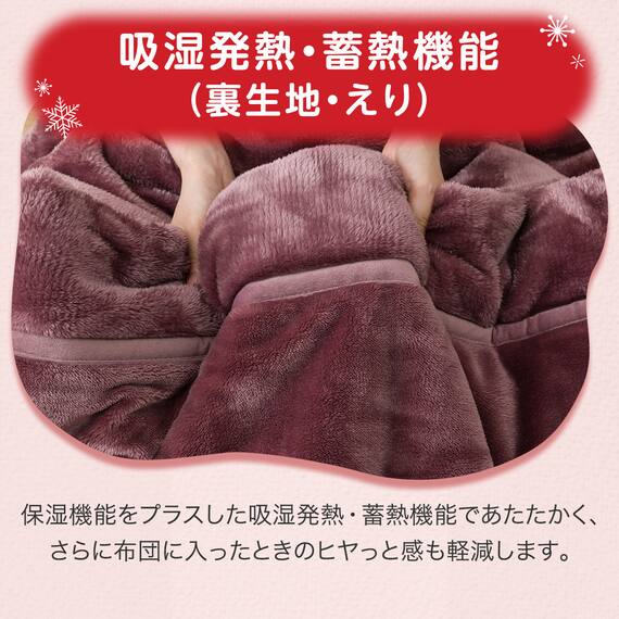 2枚合わせ毛布 シングル(NウォームWSP A2407 RO S) 8枚目画像