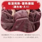 2枚合わせ毛布 シングル(NウォームWSP A2407 RO S) 8枚目画像