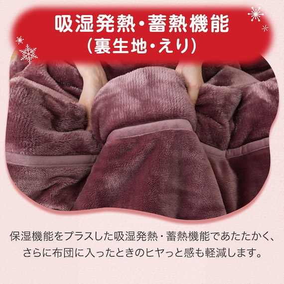 2枚合わせ毛布 シングル(NウォームWSP A2407 RO S) 8枚目画像