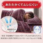 2枚合わせ毛布 シングル(NウォームWSP A2407 RO S) 10枚目画像