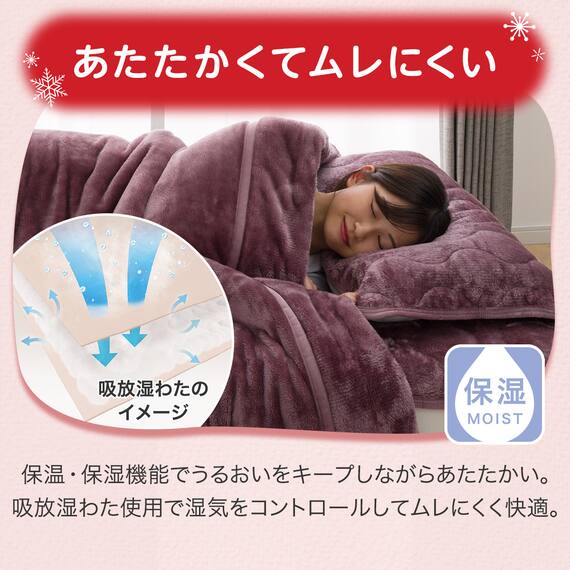 2枚合わせ毛布 シングル(NウォームWSP A2407 RO S) 10枚目画像