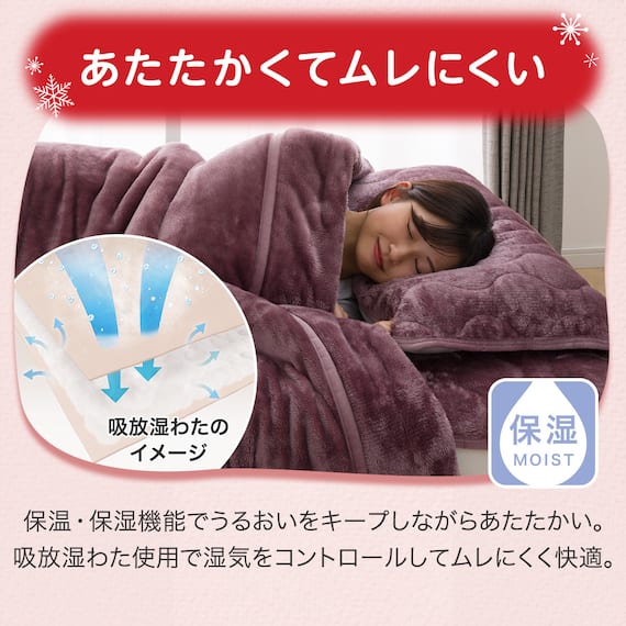 2枚合わせ毛布 シングル(NウォームWSP A2407 RO S) 10枚目画像