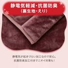 2枚合わせ毛布 シングル(NウォームWSP A2407 RO S) 13枚目画像