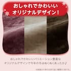 2枚合わせ毛布 シングル(NウォームWSP A2407 RO S) 14枚目画像