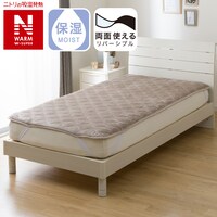 両面使える　敷きパッド シングル(NウォームWSP A2409 MO S)