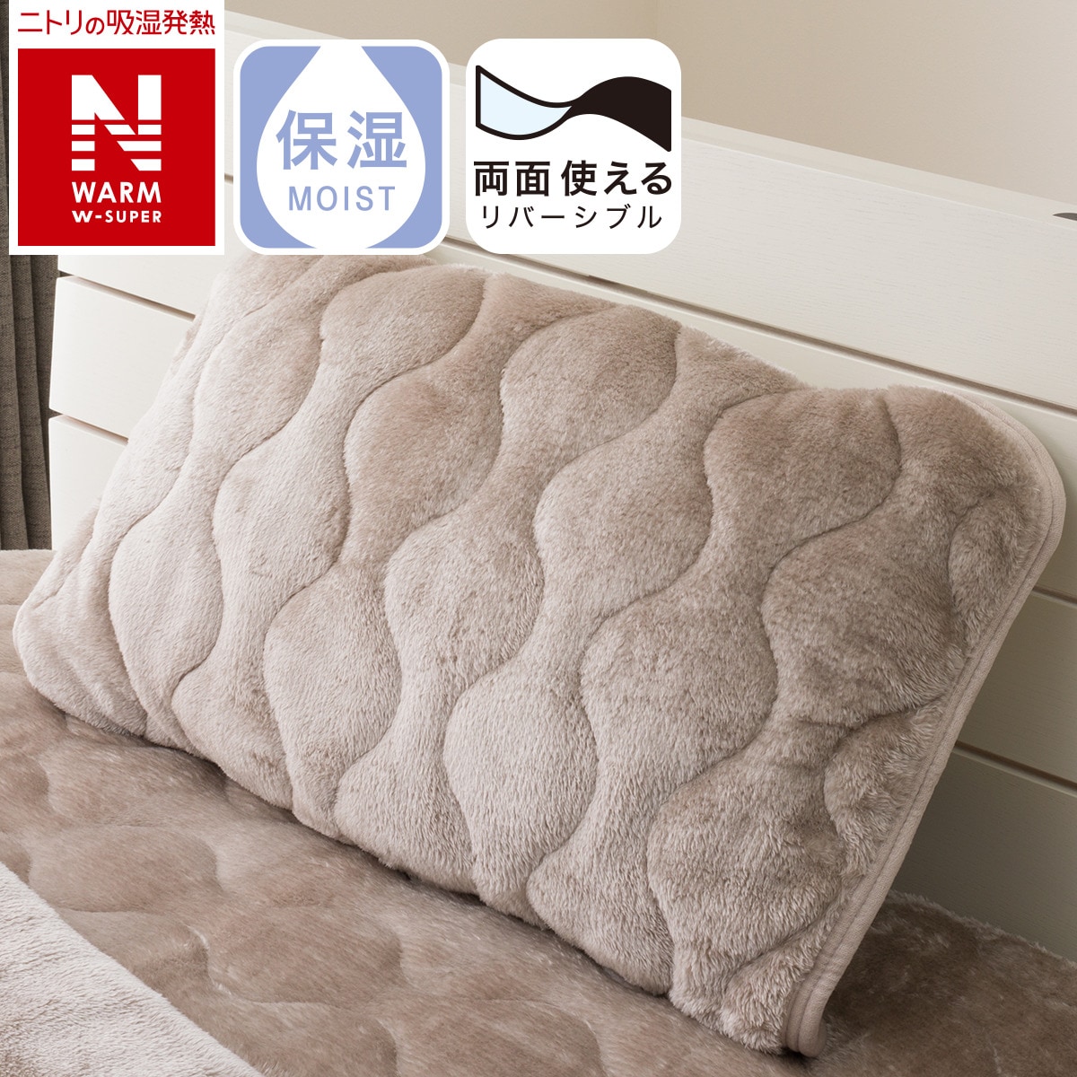 nウォーム 敷きパッドの人気商品・通販・価格比較 - 価格.com nウォーム 敷きパッドの人気商品・通販・価格比較 - 価格.com