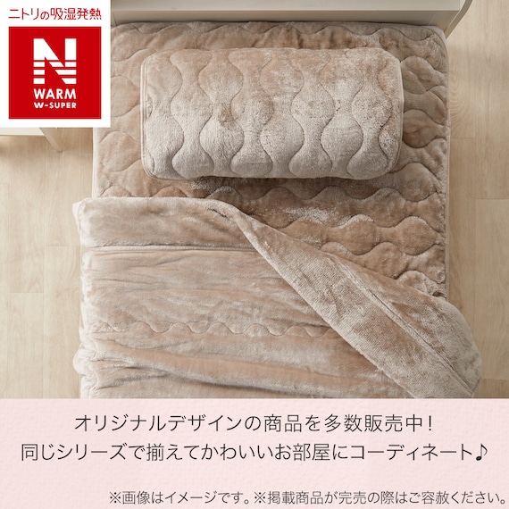 2枚合わせ毛布 シングル(NウォームWSP A2409 MO S) 4枚目画像