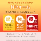 2枚合わせ毛布 シングル(NウォームWSP A2409 MO S) 5枚目画像