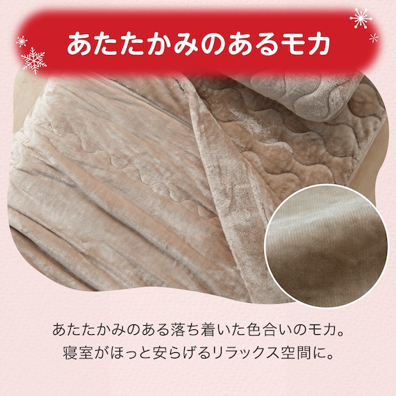2枚合わせ毛布 シングル(NウォームWSP A2409 MO S) 7枚目画像