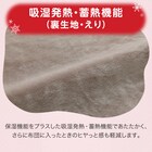 2枚合わせ毛布 シングル(NウォームWSP A2409 MO S) 8枚目画像