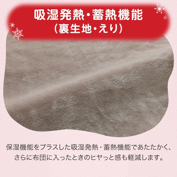2枚合わせ毛布 シングル(NウォームWSP A2409 MO S) 8枚目画像
