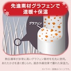 2枚合わせ毛布 シングル(NウォームWSP A2409 MO S) 12枚目画像