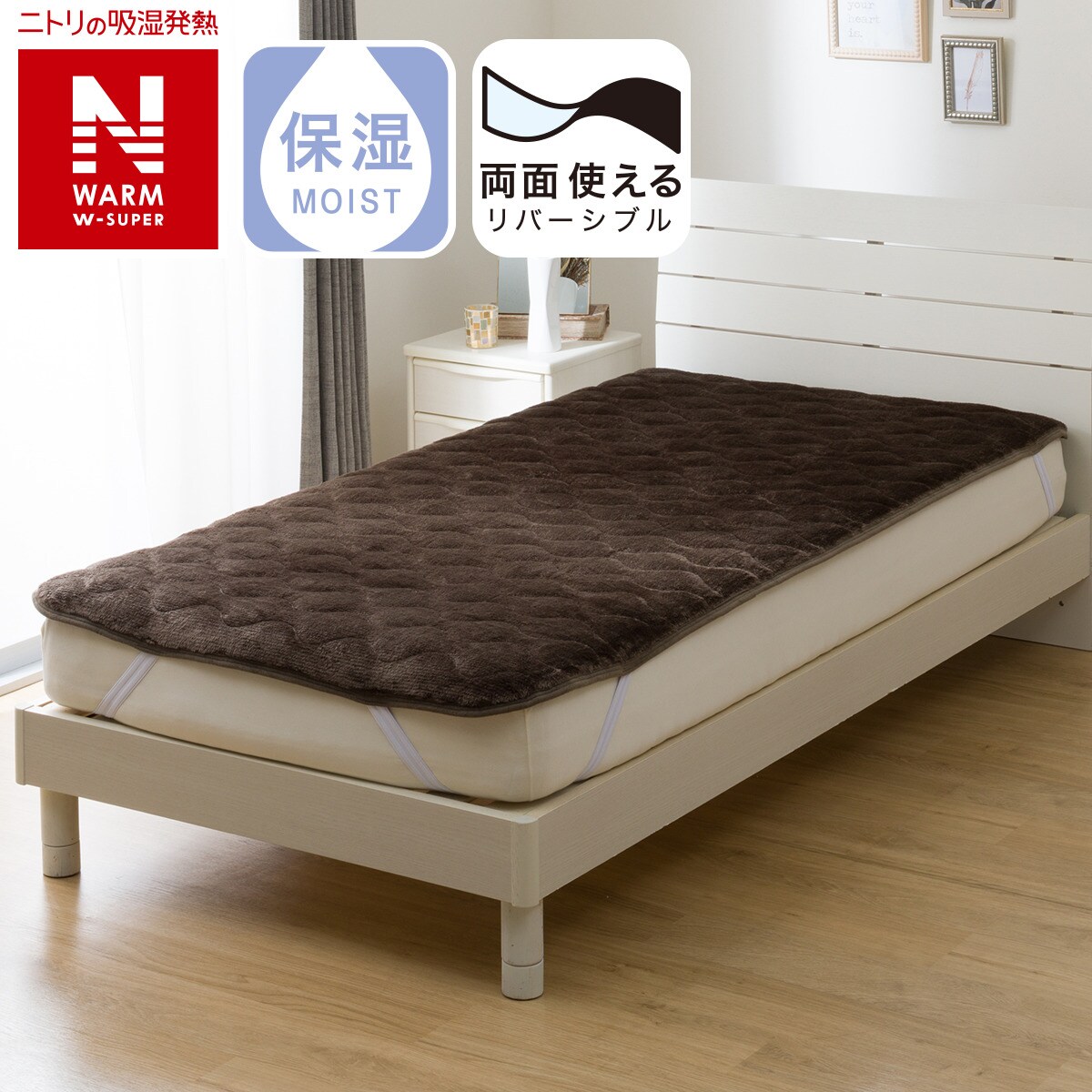 nウォーム 敷きパッドの人気商品・通販・価格比較 - 価格.com nウォーム 敷きパッドの人気商品・通販・価格比較 - 価格.com