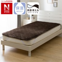 両面使える　敷きパッド ダブル(NウォームWSP A2410 DMO D)