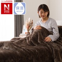 2枚合わせ毛布 シングル(NウォームWSP A2410 DMO S)