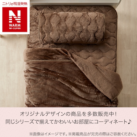 置くだけ簡単 敷きパッド セミダブル(NウォームWSP A2411DMOSD) 4枚目画像