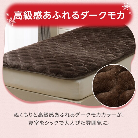 置くだけ簡単 敷きパッド セミダブル(NウォームWSP A2411DMOSD) 7枚目画像